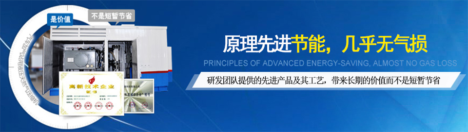 齊達(dá)康——原理先進(jìn)節(jié)能，幾乎無(wú)損！